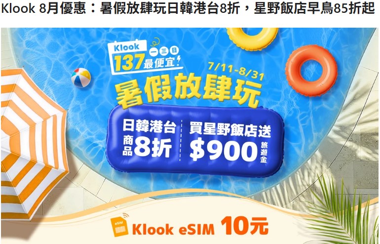 2025紐西蘭住宿推薦17間高cp值1000元起 奧克蘭 皇后鎮 蒂卡波湖 庫克山 基督城住宿飯店民宿推薦 - 第48張圖