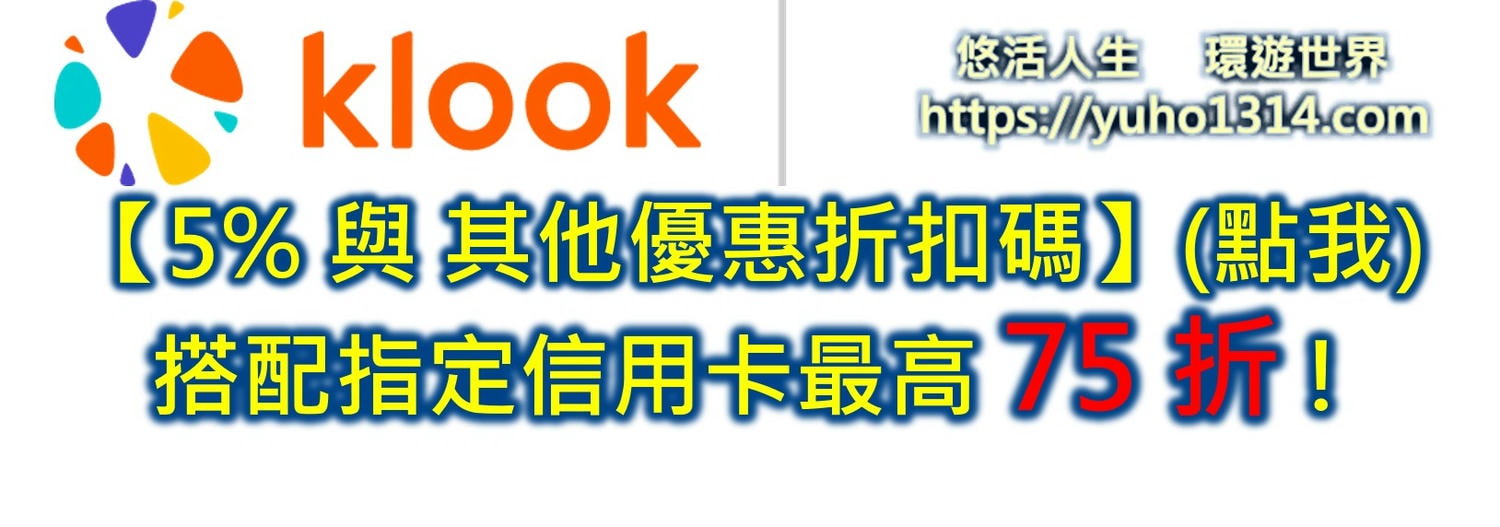 【免費住宿或出國省錢住宿】你知道”這8種”省錢的方法(含台灣)?! - 第19張圖