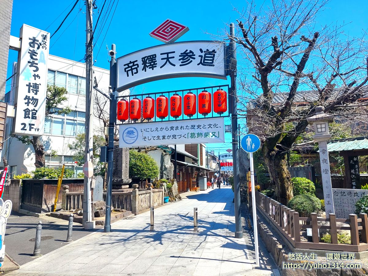 東京私房景點ptt 2025❤️你知道這10處特舒美麗東京私房冷門景點與櫻花景點🌸 - 第56張圖 東京私房景點推薦 東京冷門景點 東京近郊景點 柴又帝釋天