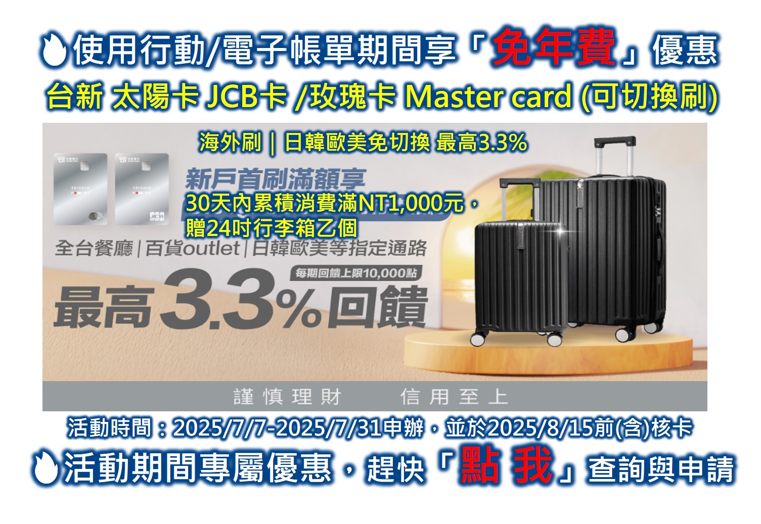 【免費機場貴賓室信用卡】你知道可以使用”這方法” 😍(含台日泰越等10國機場貴賓室免費)? - 第10張圖
