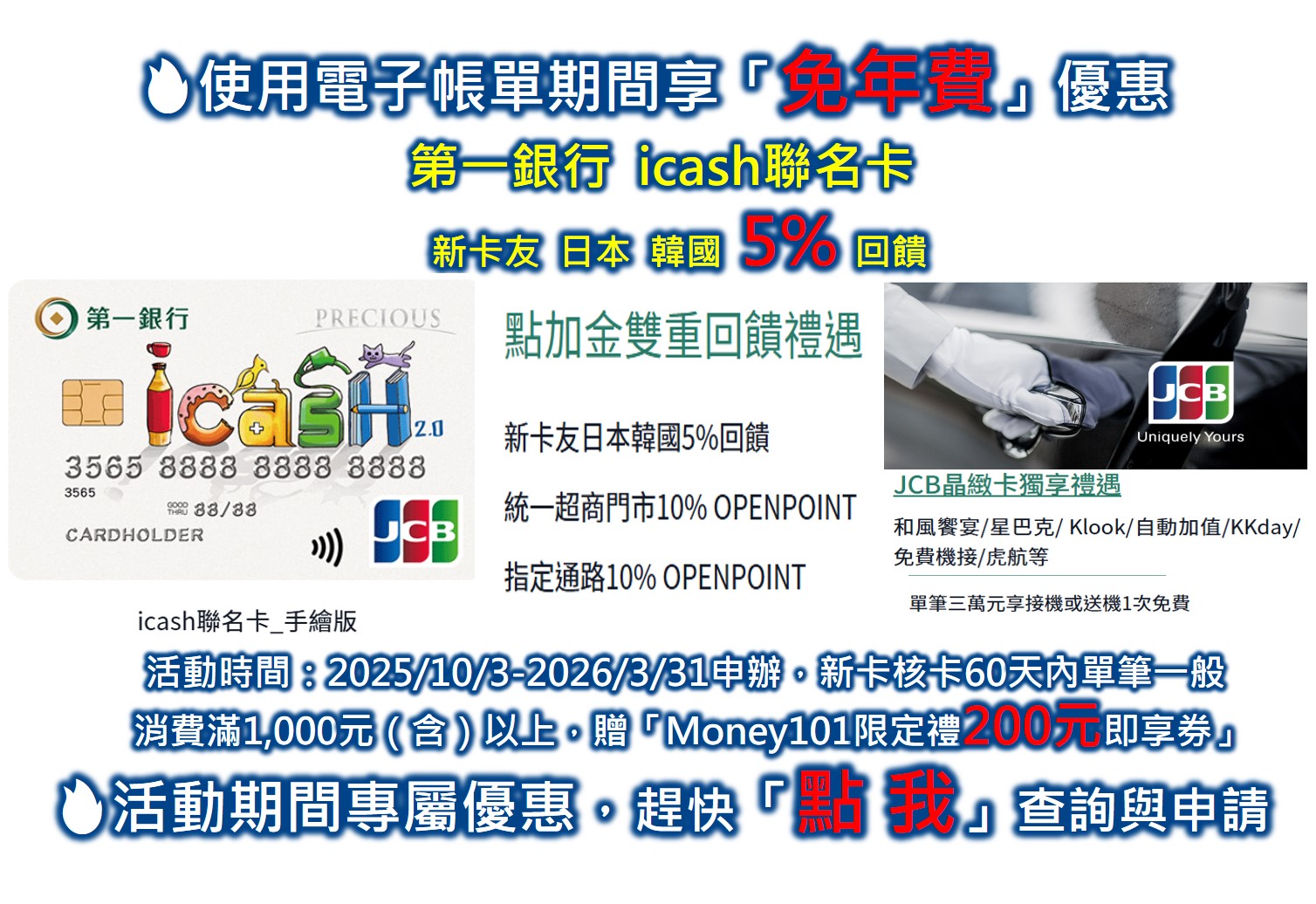 2026東京自由行行程規劃》🌸櫻花季23天花費4萬省錢攻略！含日光/富士山/靜岡等15城鎮