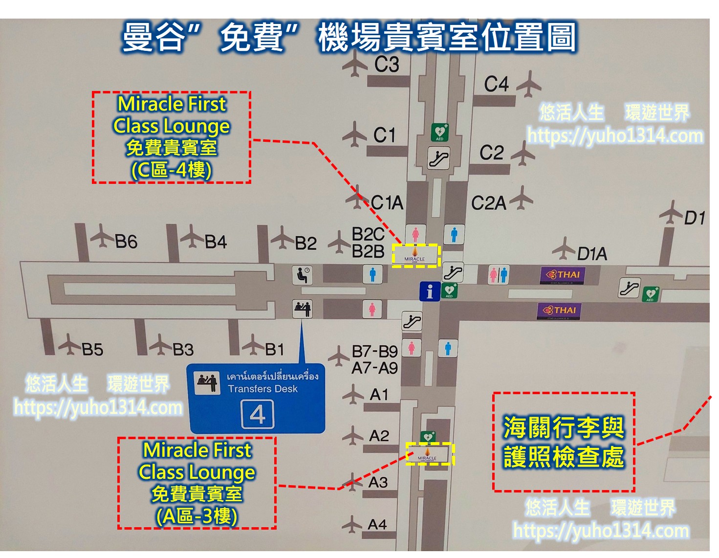 曼谷免費機場貴賓室位置 Miracle Lounge位置