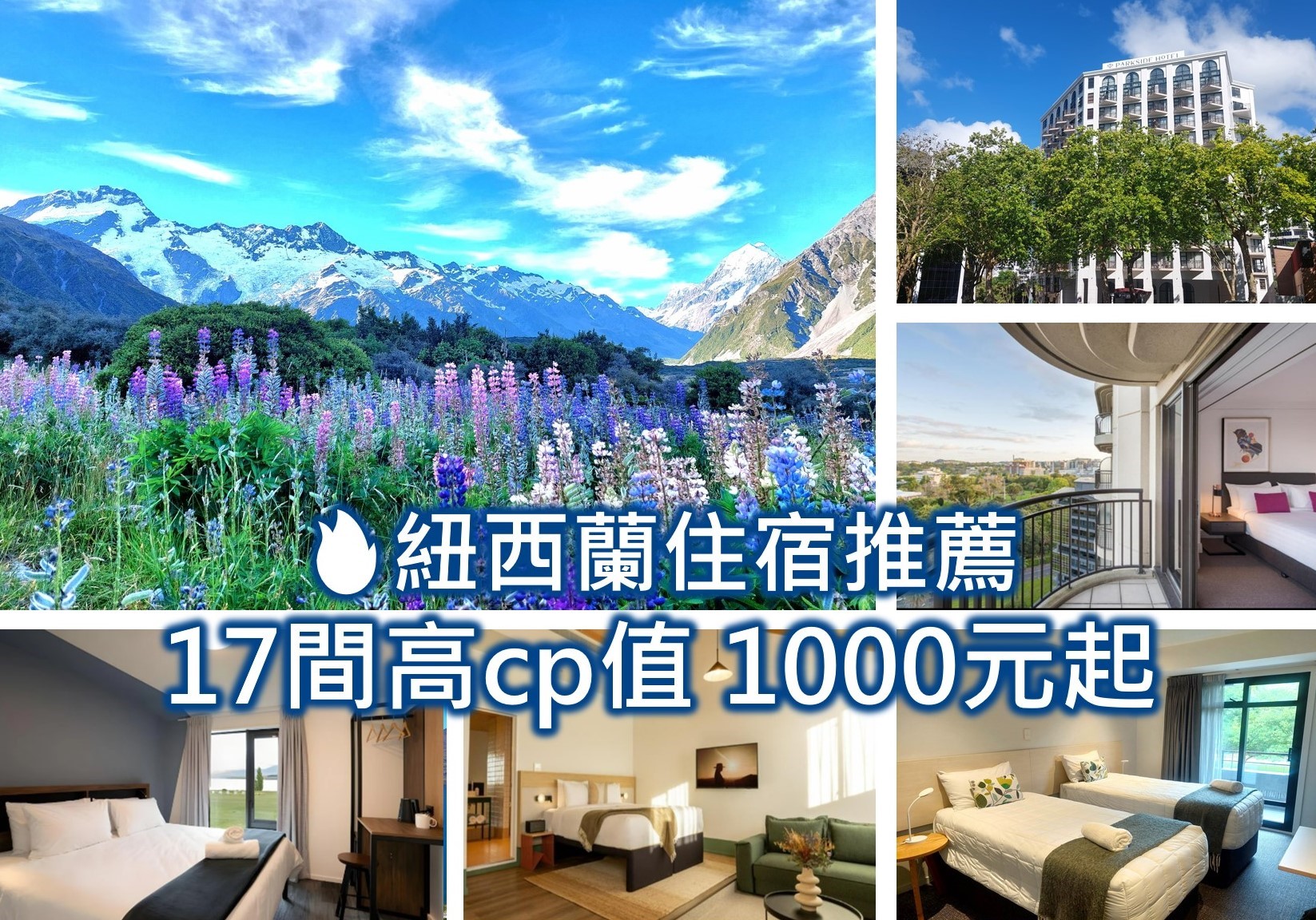 紐西蘭住宿推薦 紐西蘭民宿 奧克蘭住宿推薦 奧克蘭機場住宿飯店 羅托路亞住宿推薦 基督城住宿推薦 基督城機場住宿 蒂卡波湖住宿推薦 庫克山住宿推薦 紐西蘭庫克山隱士飯店 瓦納卡湖住宿推薦 皇后鎮住宿推薦 福克斯冰河鎮住宿推薦 法蘭士約瑟夫鎮住宿推薦