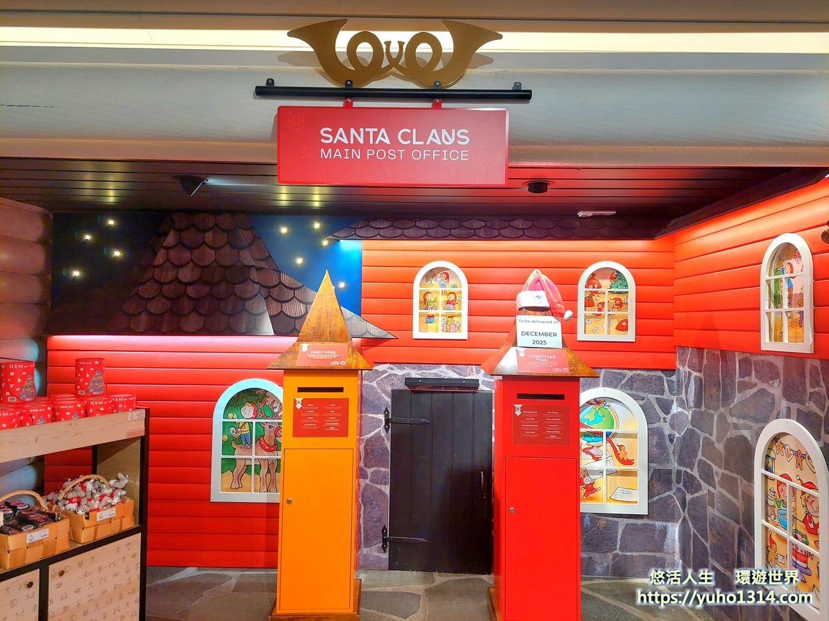 聖誕老人郵局內部Santa Claus Post Office