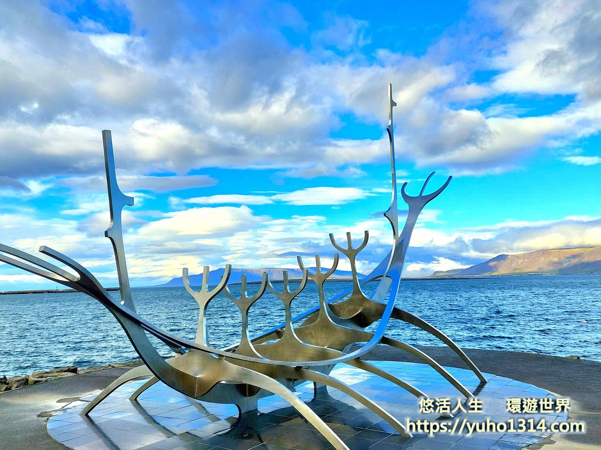 冰島雷克雅維克地標 太陽航海者