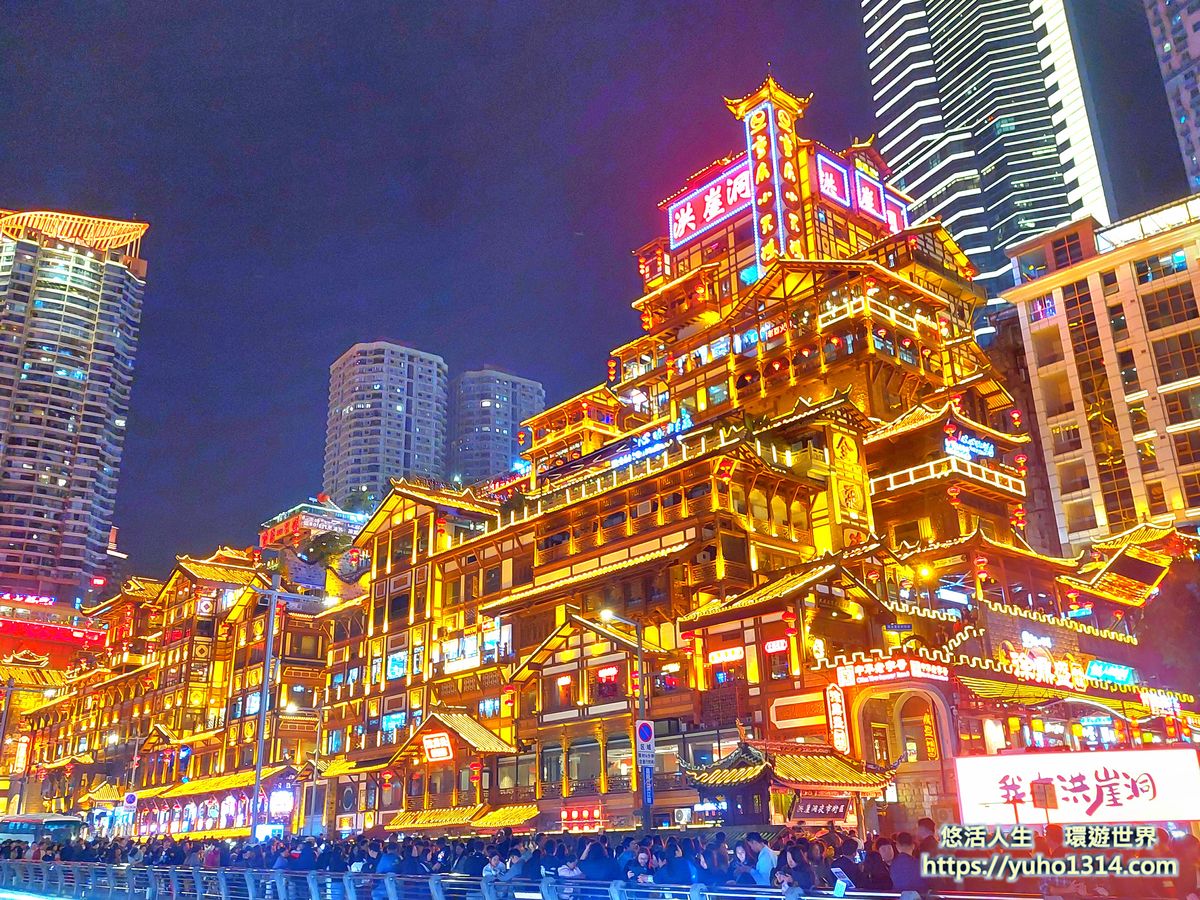 重慶自由行 重慶旅遊 重慶自由行攻略