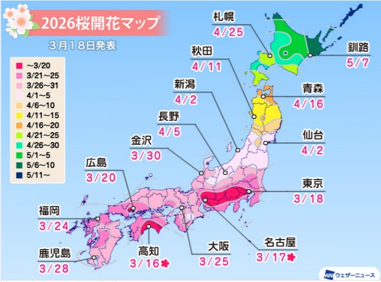 【2026東京私房景點】推薦10個避開人潮景點與賞櫻秘境!最新花況預測/15萬人地圖下載 (4/20更新) - 第5張圖 2026日本櫻花時間開花預測