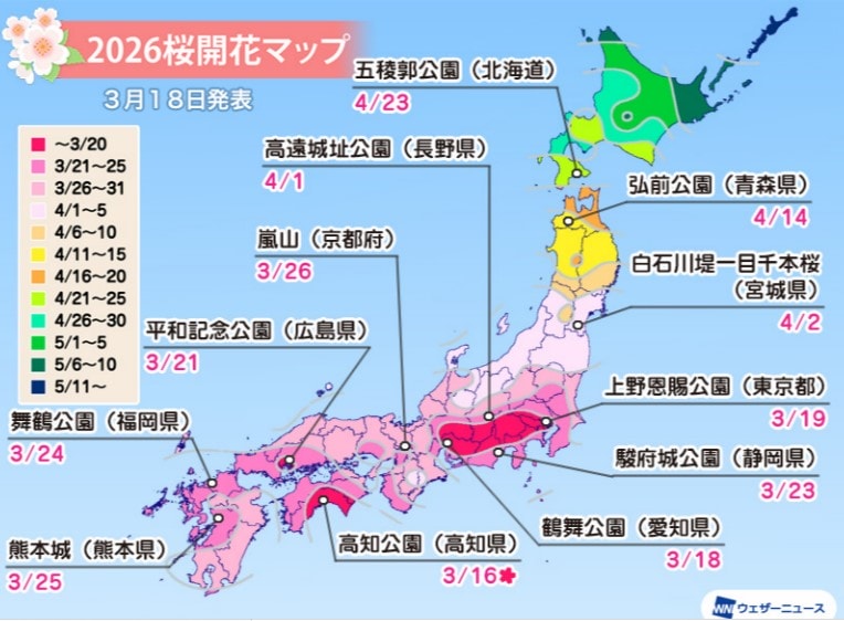 【2026東京私房景點】推薦10個避開人潮景點與賞櫻秘境!最新花況預測/15萬人地圖下載 (4/20更新) - 第6張圖 2026日本東京櫻花時間開花預測