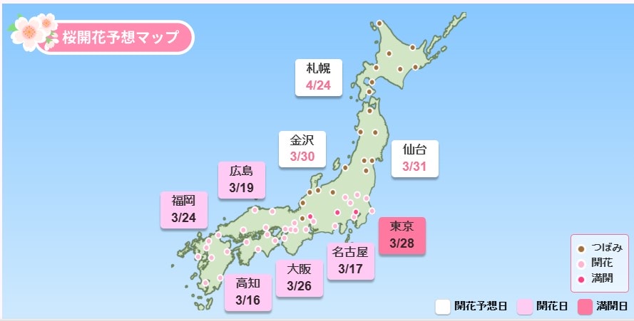 東京櫻花 東京早開賞櫻景點推薦🌸 早開且美麗櫻花品種地點分享 - 第12張圖 2026年日本櫻花預測
