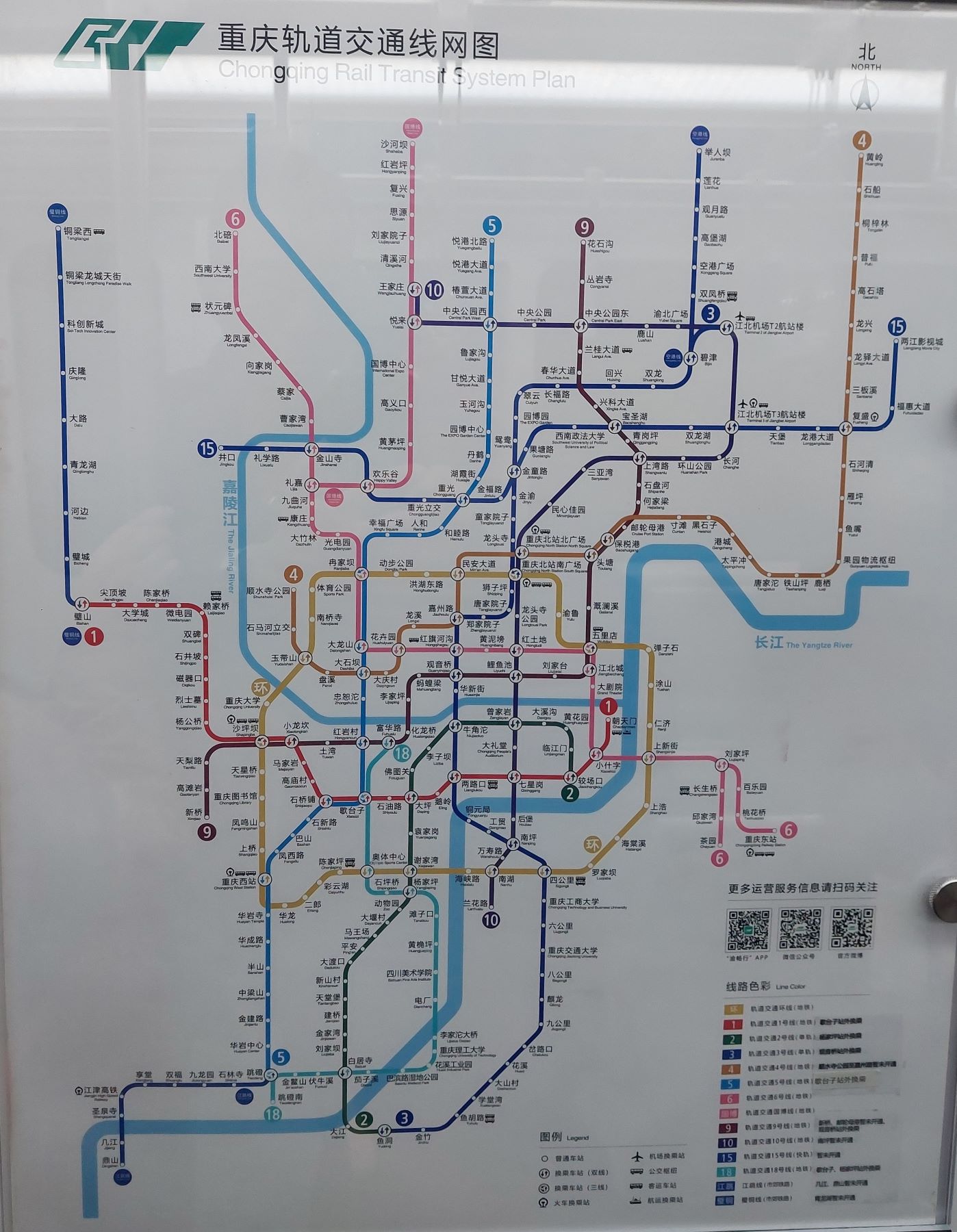 重慶地鐵圖