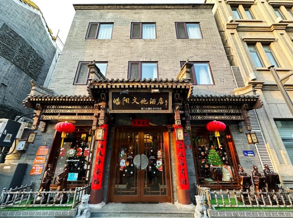 【2026北京自由行】5天4夜行程費用旅遊攻略|故宮、長城、胡同住宿與一卡通交通完整指南 - 第27張圖 北京平價胡同住宿推薦