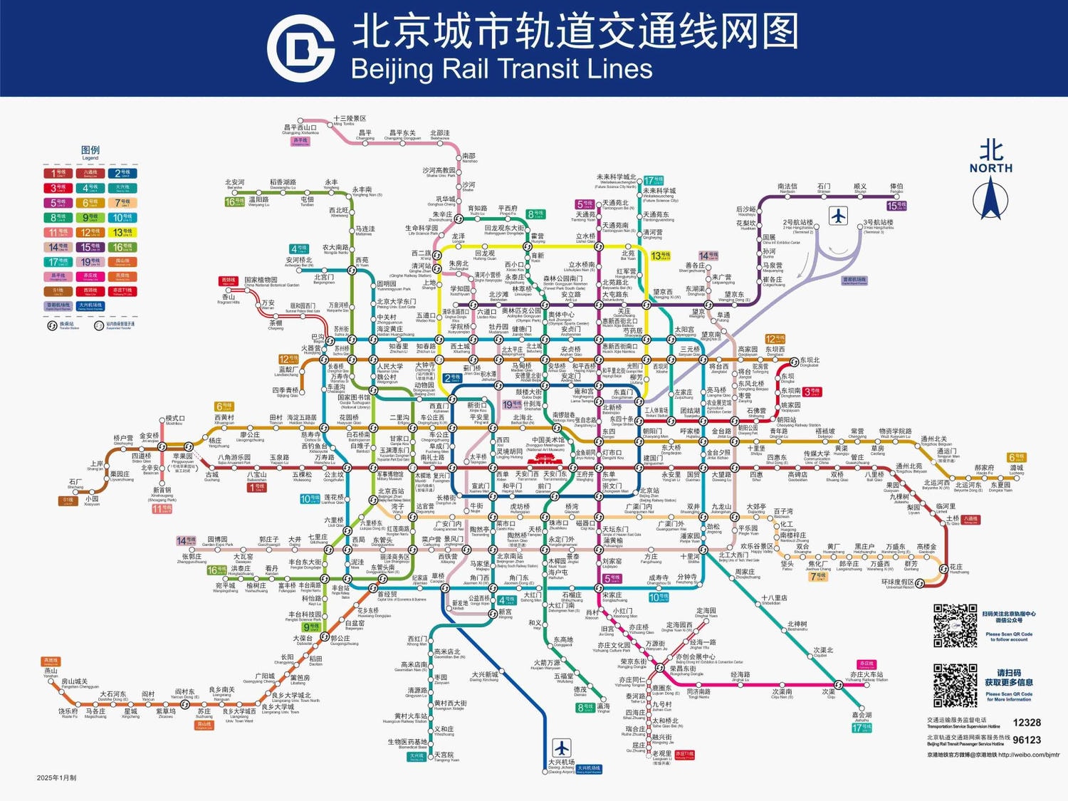 【2026北京自由行】5天4夜行程費用旅遊攻略|故宮、長城、胡同住宿與一卡通交通完整指南 - 第31張圖 北京交通攻略 北京地鐵交通路線圖