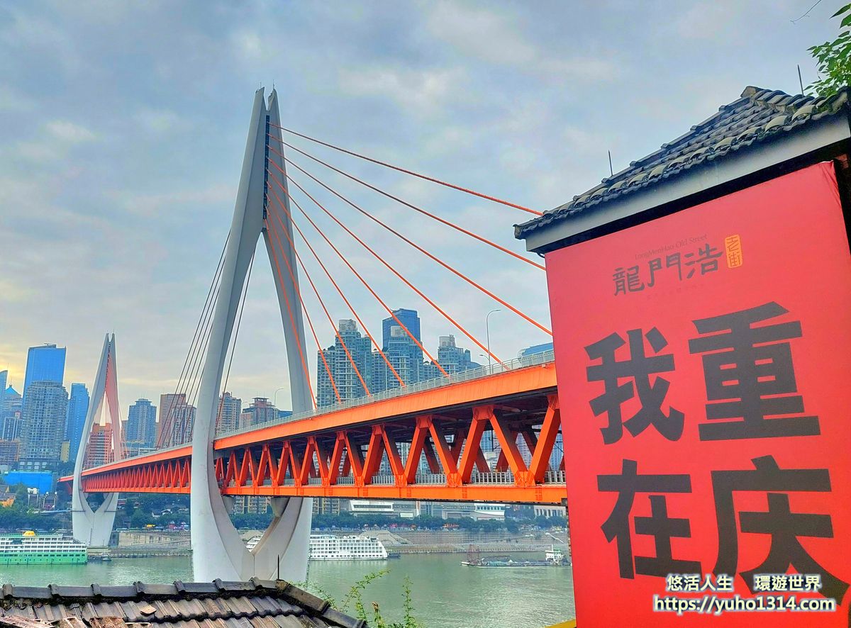 重慶私房景點-下浩里-龍門浩老街