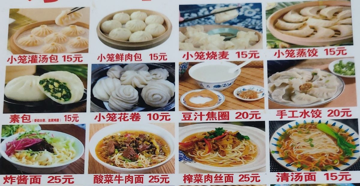 【2026北京自由行】5天4夜行程費用旅遊攻略|故宮、長城、胡同住宿與一卡通交通完整指南 - 第33張圖 北京美食推薦 老北京炸醬麵 豆汁配焦圈
