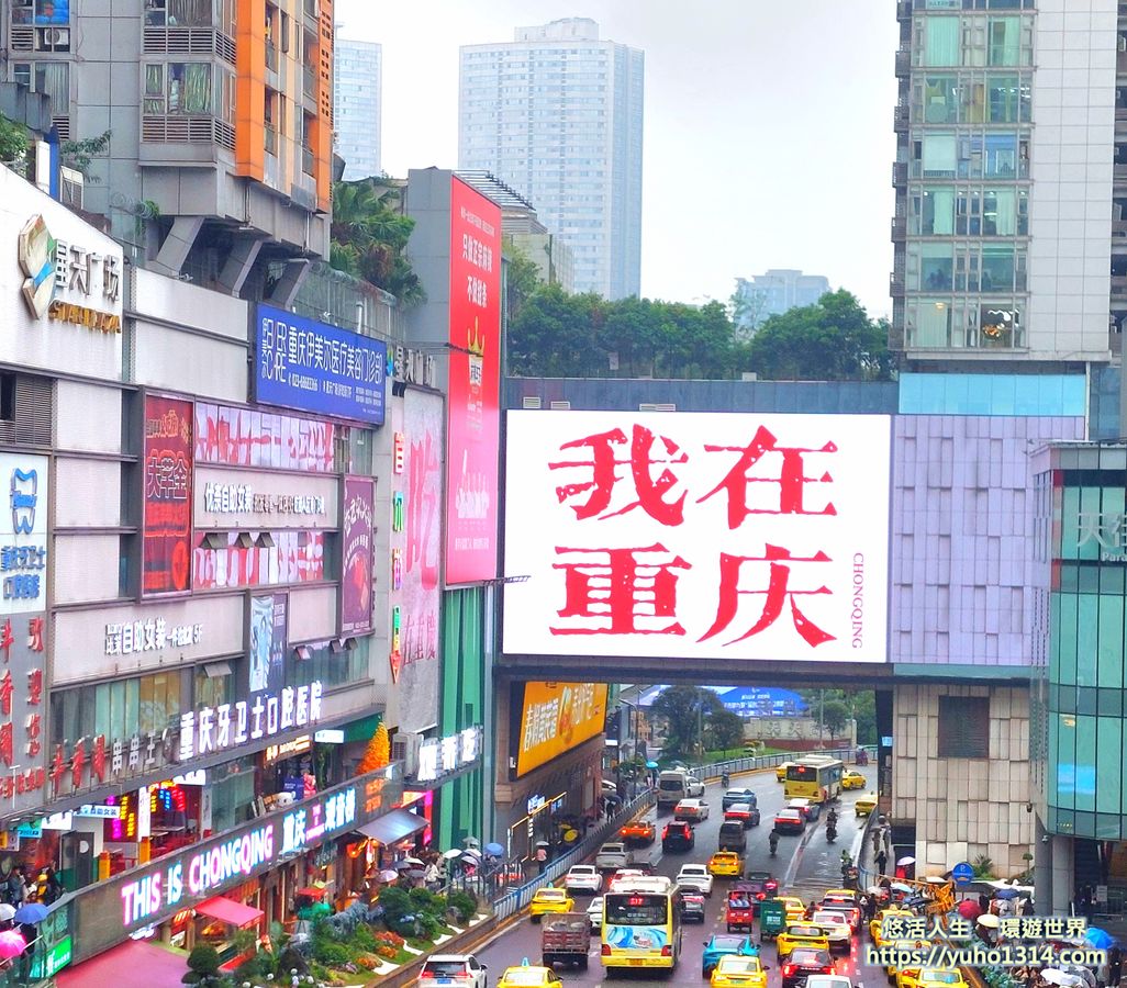 重慶自由行花費與預算