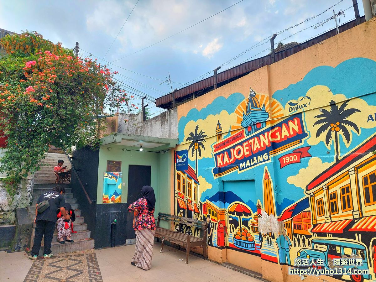 【印尼瑪琅景點】Jodipan童話彩色村:貧民窟蛻變為爆紅IG打卡點的奇蹟 - 第11張圖 Kajoetangan-Heritage-Village