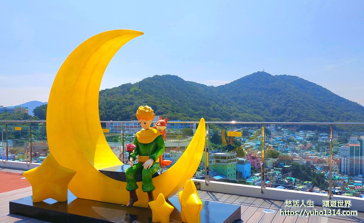 【2026釜山自由行】5天4夜行程花費、⽢川洞海雲台景點交通住宿推薦懶⼈包 - 第6張圖 甘川洞文化村小王子 作者親拍